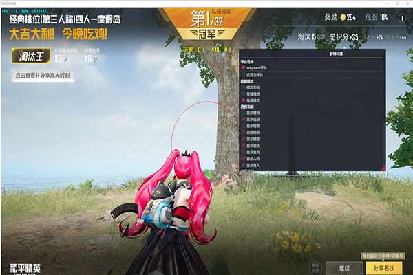 CF外设辅助女生软件效果